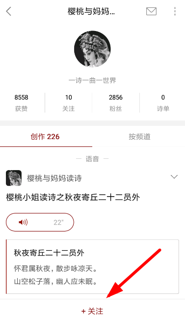 西窗烛APP添加好友的图文操作截图