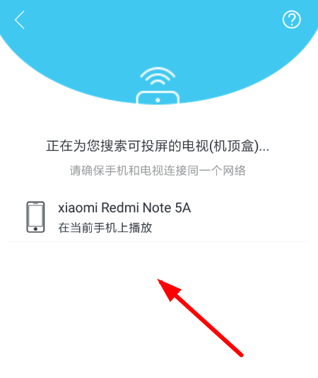 快速投屏APP的简单使用操作截图