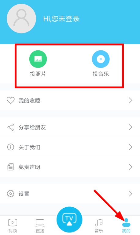 快速投屏APP的简单使用操作截图