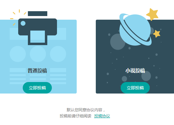 在钛媒体里投稿的简单操作截图