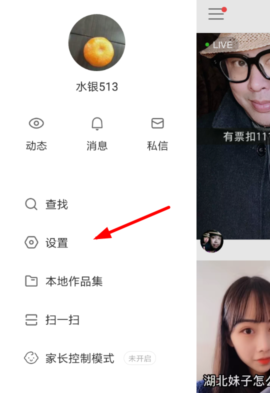 电喵直播APP开通直播间的图文操作截图