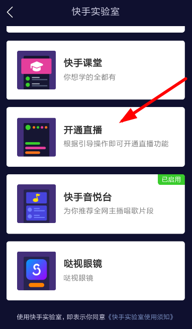电喵直播APP开通直播间的图文操作截图