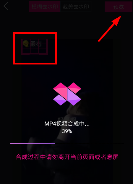 美册APP去掉水印的基础操作截图