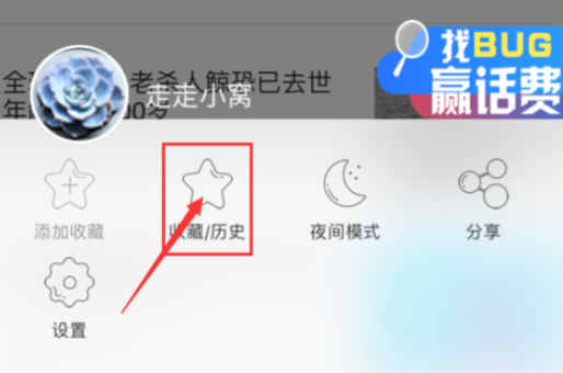 千影浏览器清掉痕迹的基础操作截图