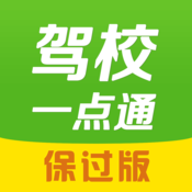 今天分享驾校一点通注册账号的操作流程。