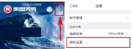 美图秀秀取消自动添加水印的基础操作截图