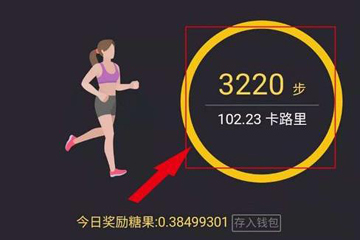 趣步APP的详细使用操作过程讲解截图