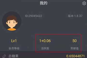 趣步APP的详细使用操作过程讲解截图