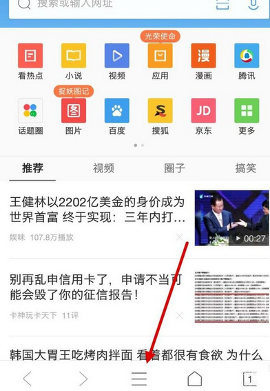QQ浏览器关掉WiFi助手的操作流程截图