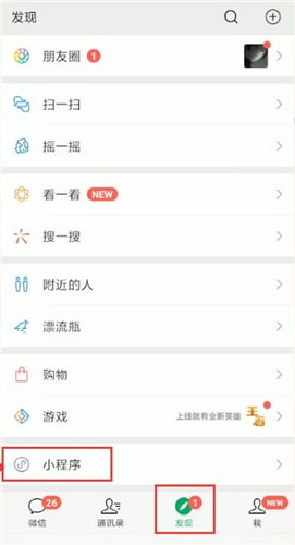 微信开通腾讯乘车卡的详细操作截图