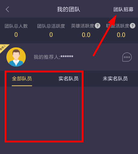 趣步APP增加活跃度的简单操作截图