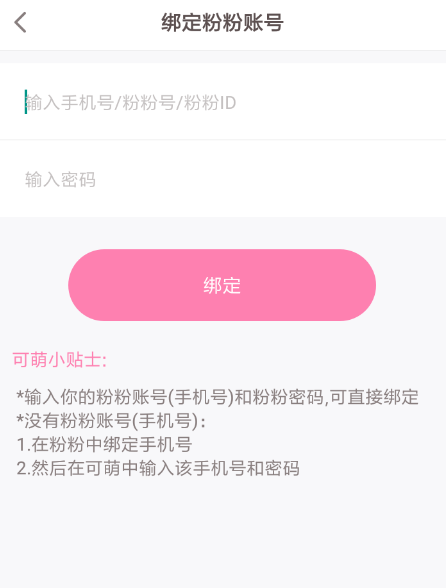 可萌记账导入数据的操作流程截图