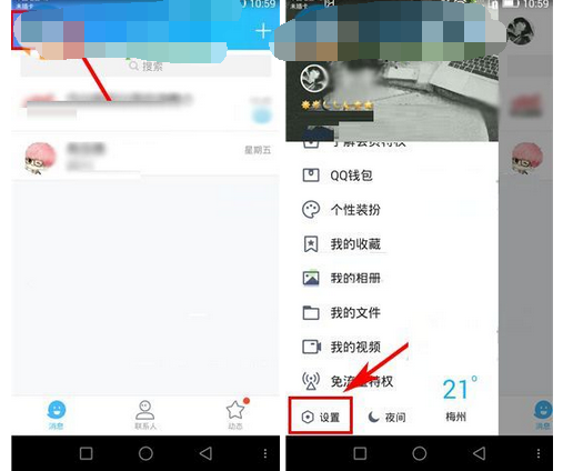 QQ关掉好友邀请加群自动通过的基础操作截图