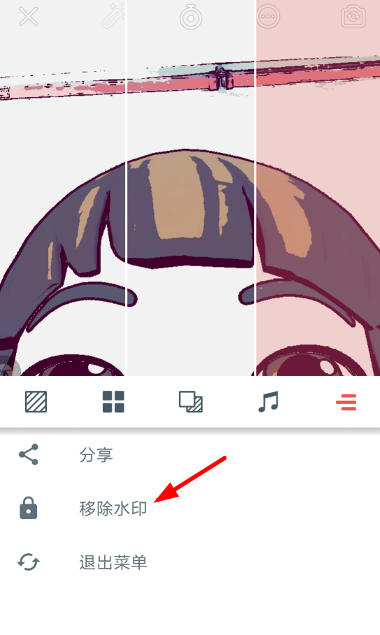音兔APP去掉水印的基础操作截图
