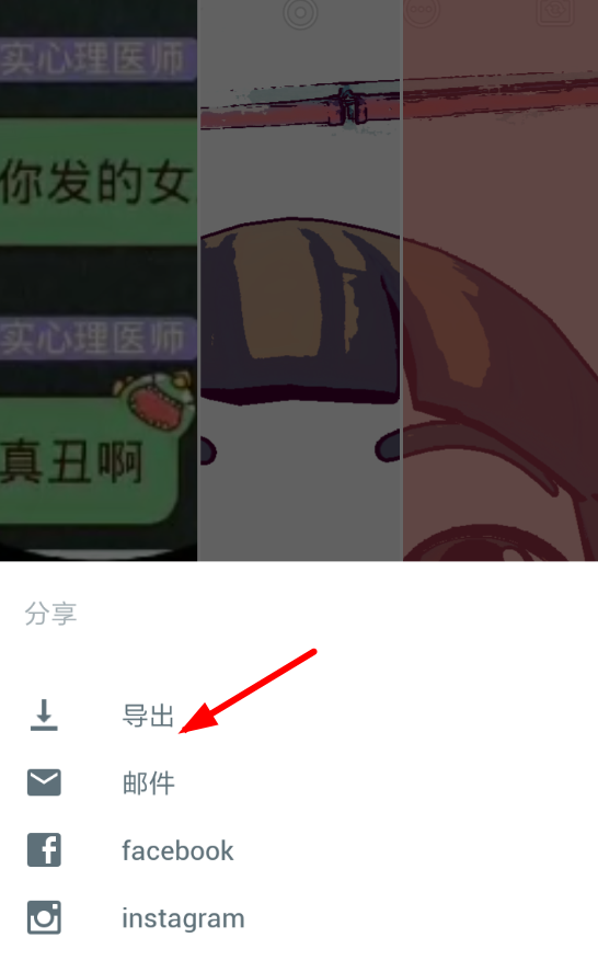 音兔APP去掉水印的基础操作截图