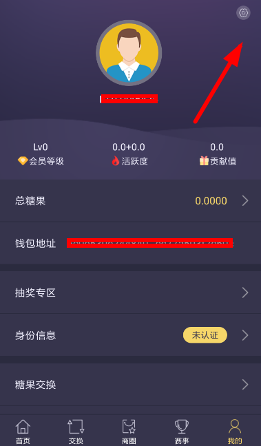 趣步设置交易密码的图文操作截图