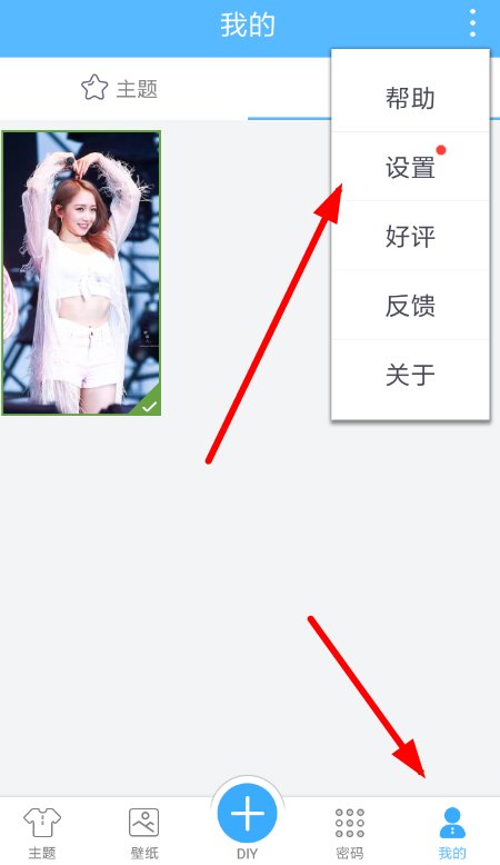 锁屏君APP取消双锁屏的操作流程截图