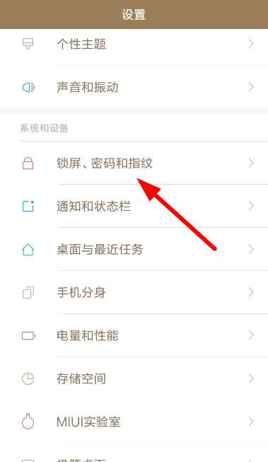 锁屏君APP设置指纹解锁的简单操作截图