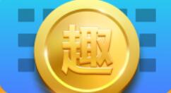 趣输入APP的详细使用操作讲解