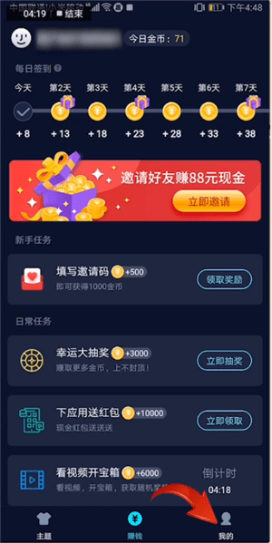 趣输入APP切换手写的简单操作截图