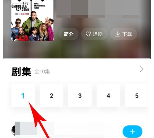 在人人视频里缓存视频的图文操作过程截图