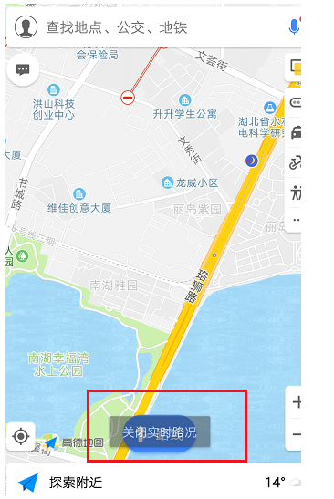 高德地图查看道路情况的操作过程截图