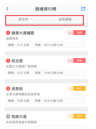 高德地图查看道路情况的操作过程截图