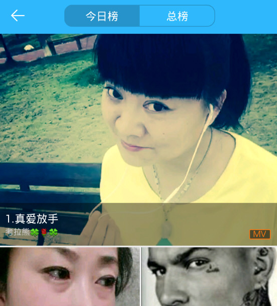 使用天籁K歌听其他人唱歌的基础操作截图