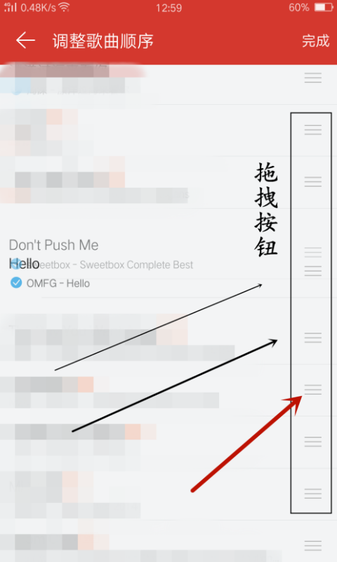 在网易云音乐里给歌曲排序的基础操作截图