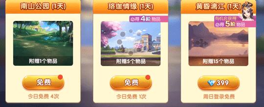 在欢乐斗地主里获得记牌器的基础操作截图