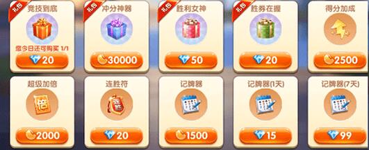 在欢乐斗地主里获得记牌器的基础操作截图