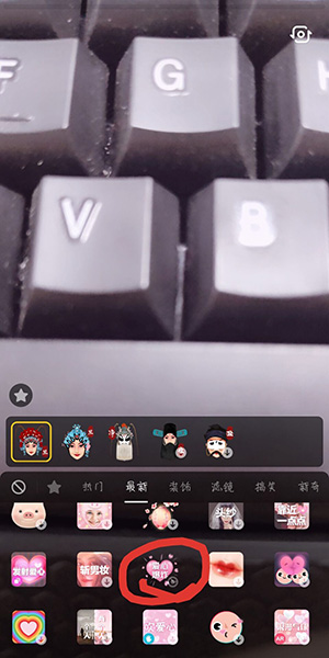 抖音制作爱心创可贴特效的基础操作截图