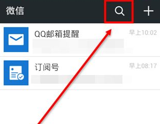 微信APP搜索文章页面内容的基础操作截图