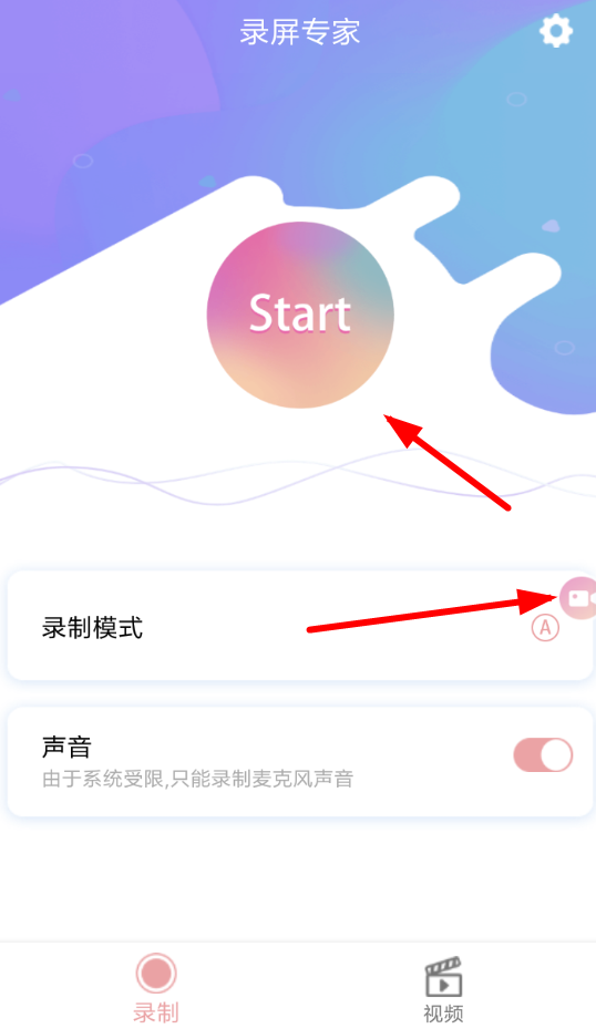 随身乐队APP录视频的图文操作截图