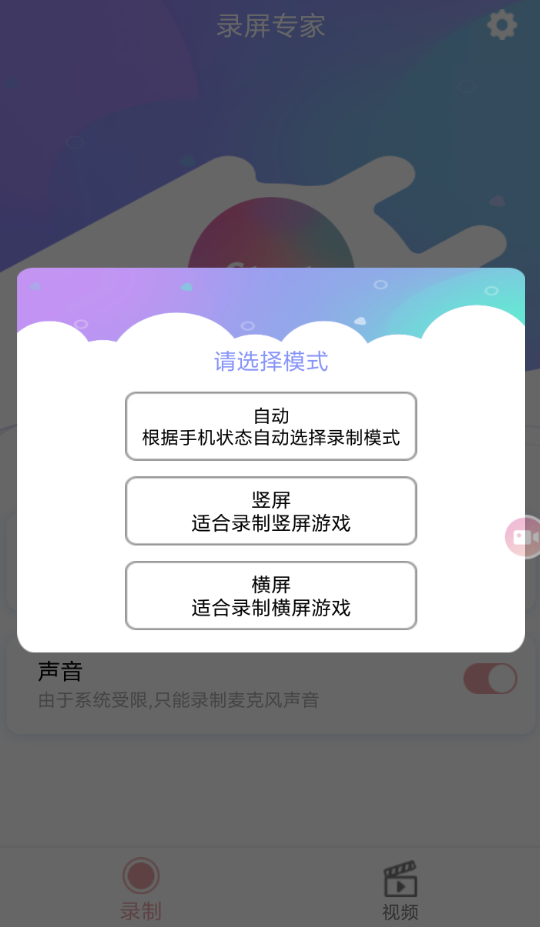 随身乐队APP录视频的图文操作截图