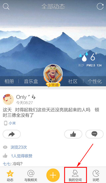 在QQ里删掉留言的操作过程截图