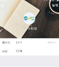 糗事百科查看访客的基础操作截图