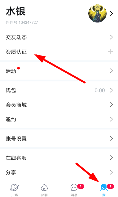 在伴伴里接单的简单操作截图