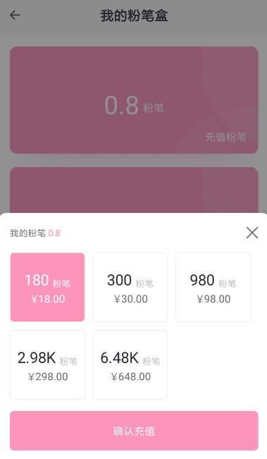在小回音里获取粉笔的简单操作截图