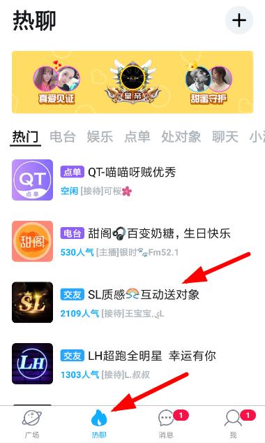 使用伴伴约人聊天的基础操作截图