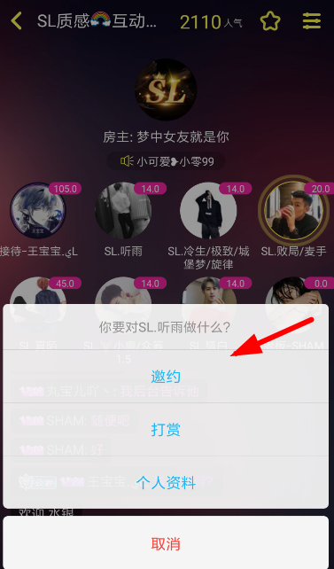 使用伴伴约人聊天的基础操作截图
