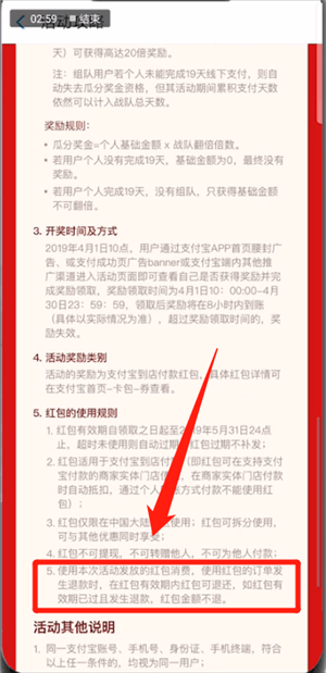 支付宝里9亿红包使用操作讲解截图