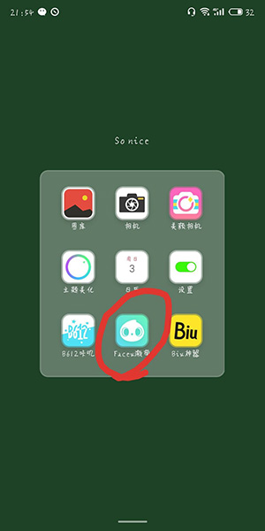 抖音制作眨眼眼神黑化三层特效的简单操作截图