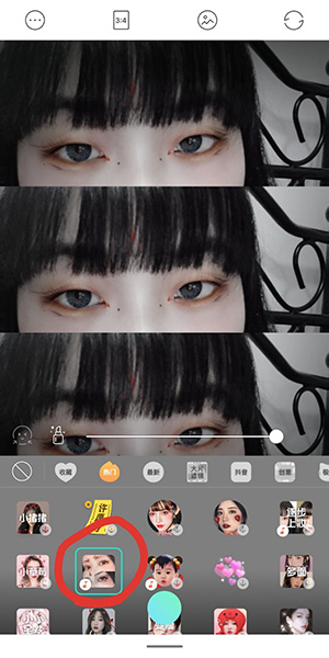 抖音制作眨眼眼神黑化三层特效的简单操作截图
