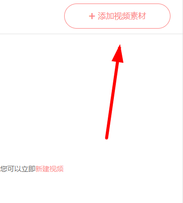 堆糖APP发布视频的操作过程截图