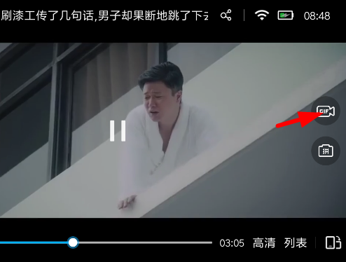 uc浏览器截动图的基础操作截图