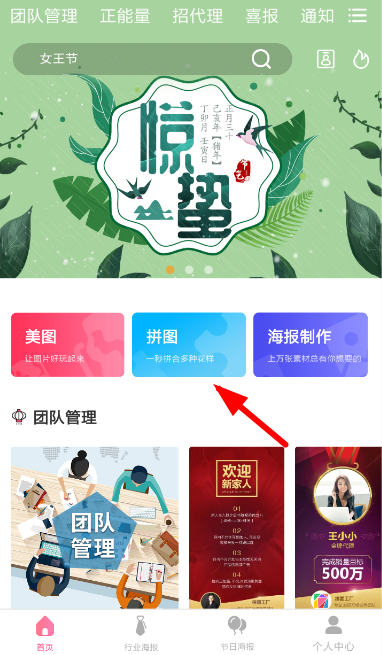 拼图工厂APP的使用操作讲解截图
