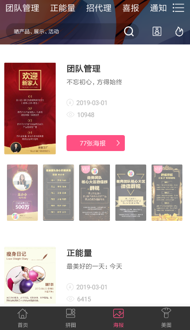 拼图工厂APP的使用操作讲解截图