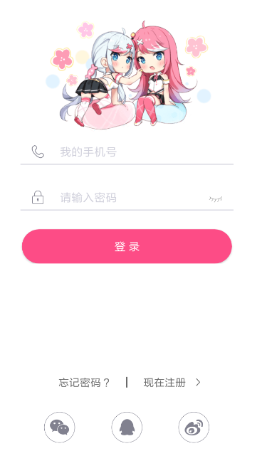 第一弹APP切换账号的简单操作截图