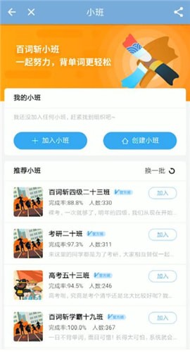 在百词斩里获得铜板的基础操作截图